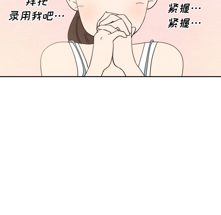 《泰珠小姐的完美婚姻生活》漫画最新章节泰珠小姐的完美婚姻生活-第 22 章免费下拉式在线观看章节第【144】张图片