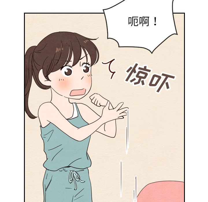 《泰珠小姐的完美婚姻生活》漫画最新章节泰珠小姐的完美婚姻生活-第 22 章免费下拉式在线观看章节第【47】张图片