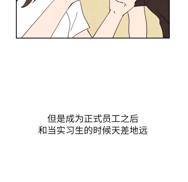 《泰珠小姐的完美婚姻生活》漫画最新章节泰珠小姐的完美婚姻生活-第 22 章免费下拉式在线观看章节第【112】张图片