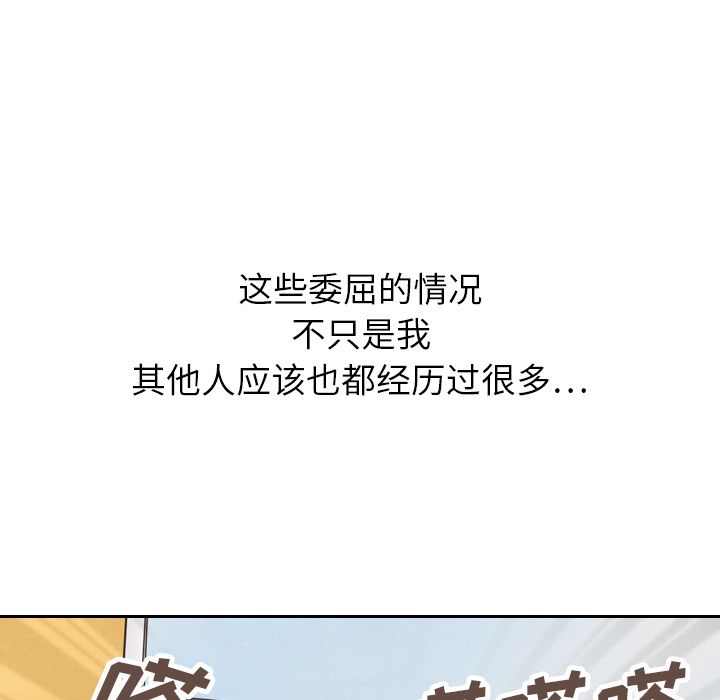 《泰珠小姐的完美婚姻生活》漫画最新章节泰珠小姐的完美婚姻生活-第 22 章免费下拉式在线观看章节第【132】张图片