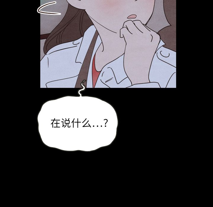 《泰珠小姐的完美婚姻生活》漫画最新章节泰珠小姐的完美婚姻生活-第 22 章免费下拉式在线观看章节第【23】张图片