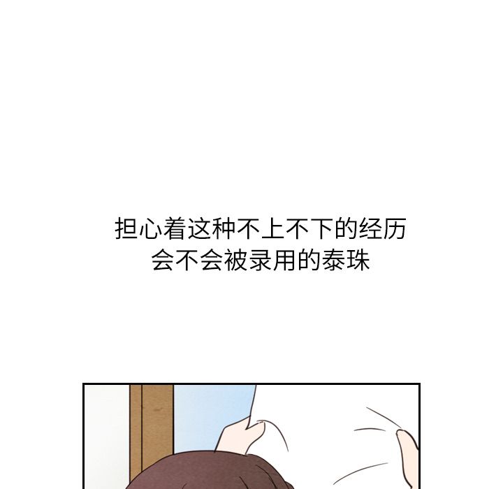 《泰珠小姐的完美婚姻生活》漫画最新章节泰珠小姐的完美婚姻生活-第 22 章免费下拉式在线观看章节第【147】张图片