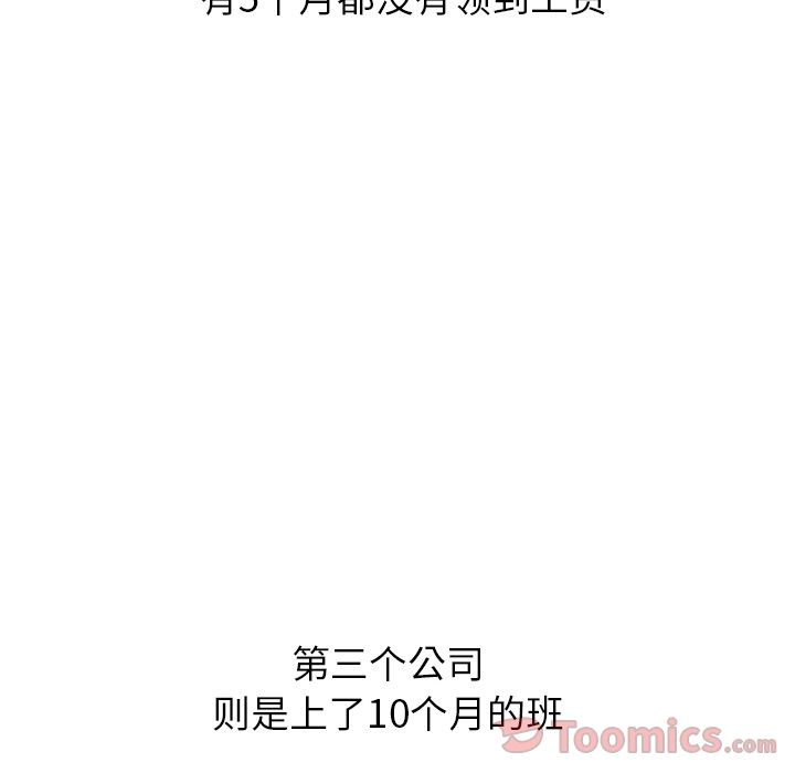 《泰珠小姐的完美婚姻生活》漫画最新章节泰珠小姐的完美婚姻生活-第 22 章免费下拉式在线观看章节第【124】张图片