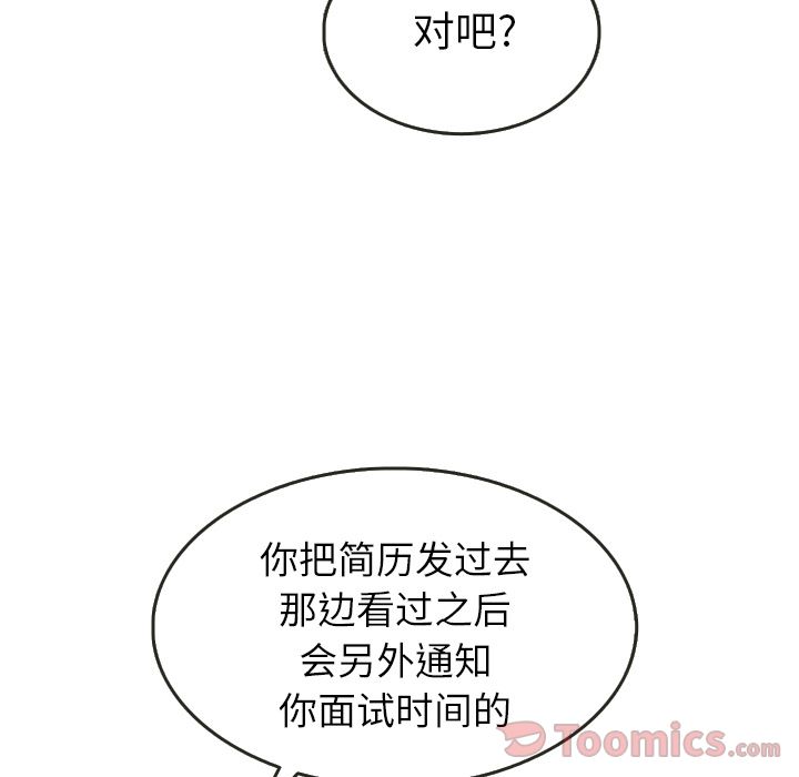 《泰珠小姐的完美婚姻生活》漫画最新章节泰珠小姐的完美婚姻生活-第 22 章免费下拉式在线观看章节第【73】张图片