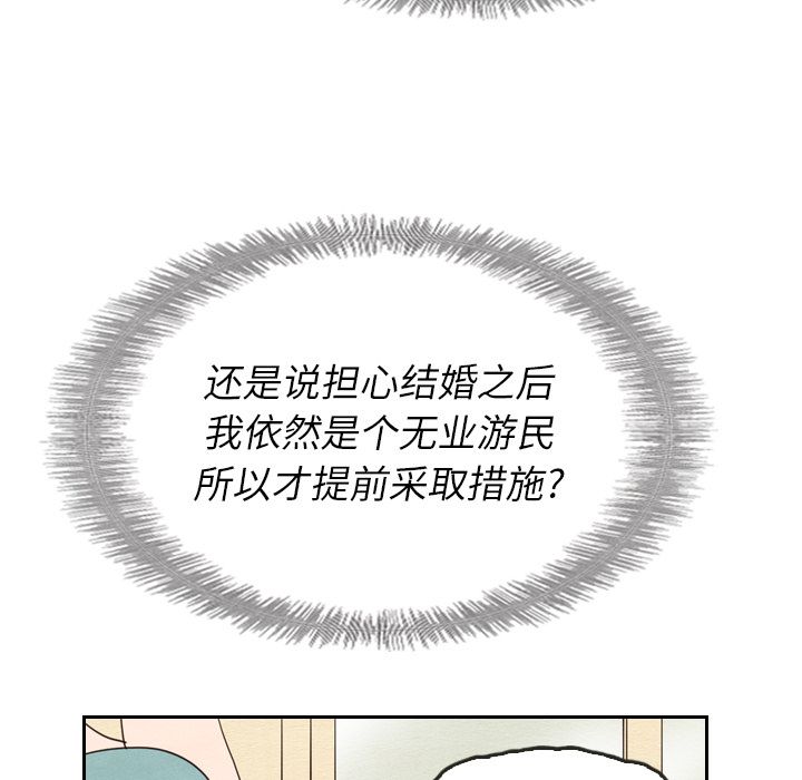 《泰珠小姐的完美婚姻生活》漫画最新章节泰珠小姐的完美婚姻生活-第 22 章免费下拉式在线观看章节第【69】张图片