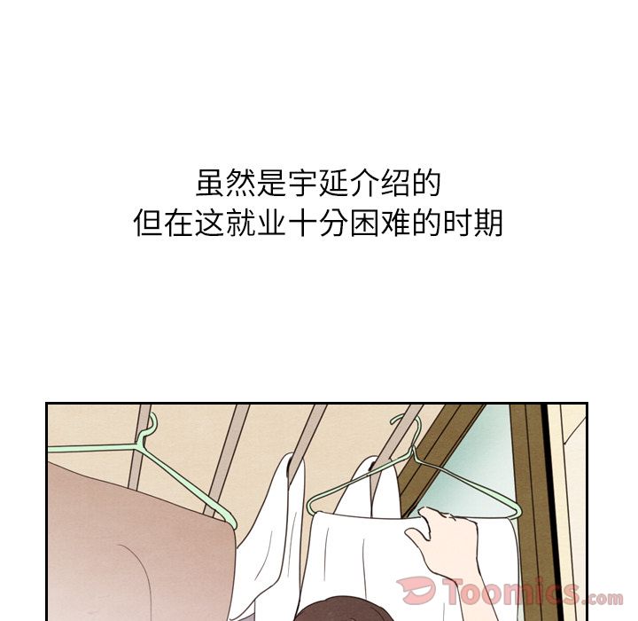 《泰珠小姐的完美婚姻生活》漫画最新章节泰珠小姐的完美婚姻生活-第 22 章免费下拉式在线观看章节第【145】张图片