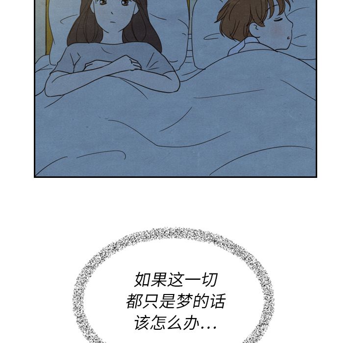 《泰珠小姐的完美婚姻生活》漫画最新章节泰珠小姐的完美婚姻生活-第 22 章免费下拉式在线观看章节第【33】张图片