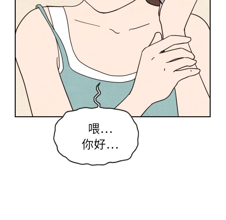 《泰珠小姐的完美婚姻生活》漫画最新章节泰珠小姐的完美婚姻生活-第 22 章免费下拉式在线观看章节第【55】张图片