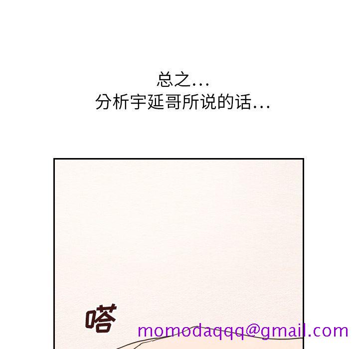 《泰珠小姐的完美婚姻生活》漫画最新章节泰珠小姐的完美婚姻生活-第 22 章免费下拉式在线观看章节第【86】张图片