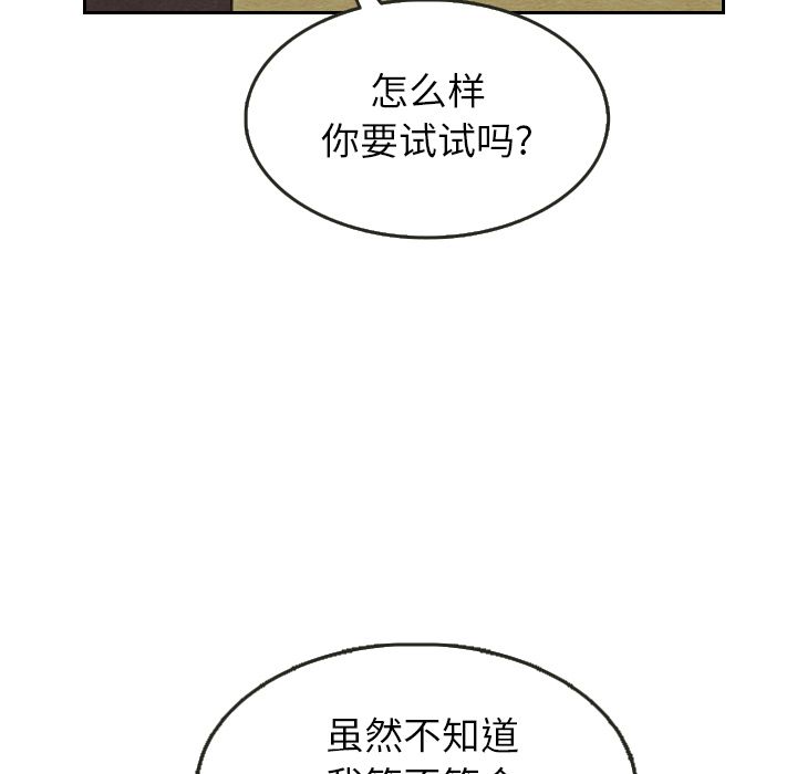 《泰珠小姐的完美婚姻生活》漫画最新章节泰珠小姐的完美婚姻生活-第 22 章免费下拉式在线观看章节第【75】张图片