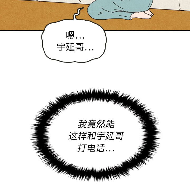 《泰珠小姐的完美婚姻生活》漫画最新章节泰珠小姐的完美婚姻生活-第 22 章免费下拉式在线观看章节第【59】张图片