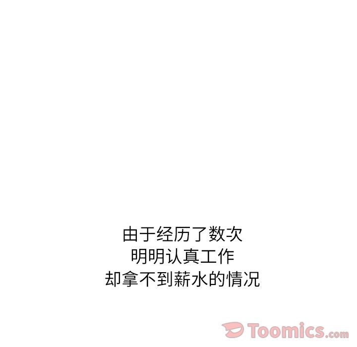 《泰珠小姐的完美婚姻生活》漫画最新章节泰珠小姐的完美婚姻生活-第 22 章免费下拉式在线观看章节第【134】张图片