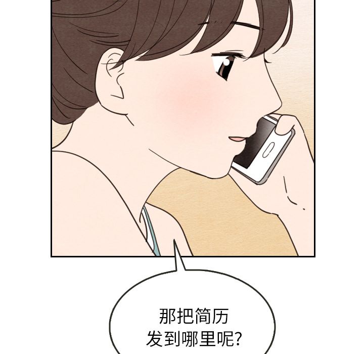 《泰珠小姐的完美婚姻生活》漫画最新章节泰珠小姐的完美婚姻生活-第 22 章免费下拉式在线观看章节第【77】张图片