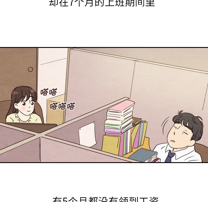 《泰珠小姐的完美婚姻生活》漫画最新章节泰珠小姐的完美婚姻生活-第 22 章免费下拉式在线观看章节第【123】张图片