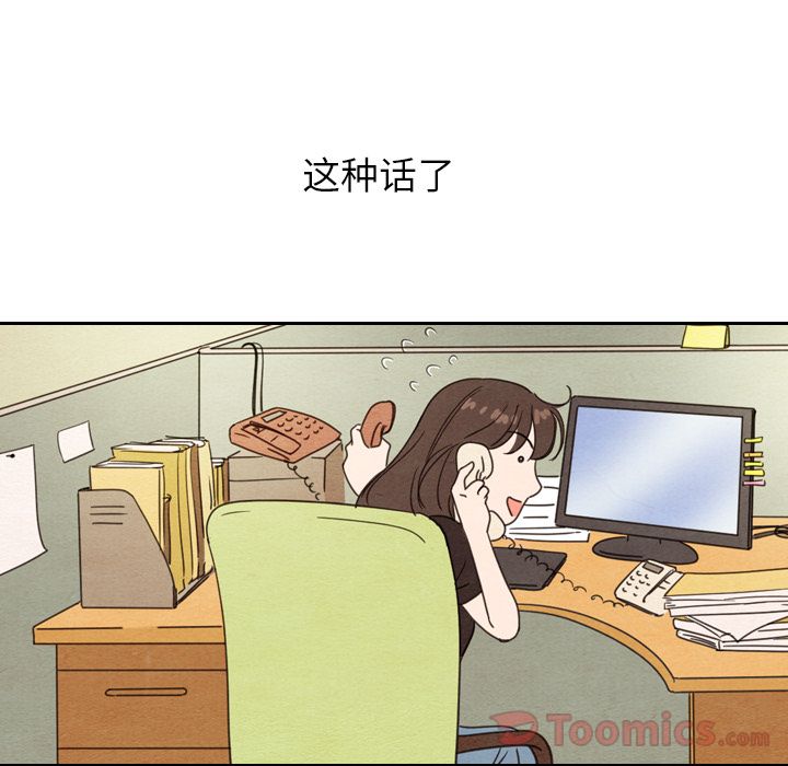 《泰珠小姐的完美婚姻生活》漫画最新章节泰珠小姐的完美婚姻生活-第 22 章免费下拉式在线观看章节第【114】张图片