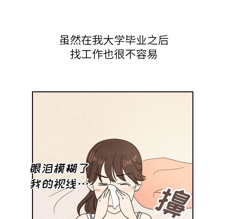 《泰珠小姐的完美婚姻生活》漫画最新章节泰珠小姐的完美婚姻生活-第 22 章免费下拉式在线观看章节第【130】张图片