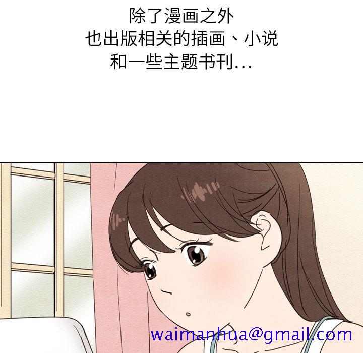 《泰珠小姐的完美婚姻生活》漫画最新章节泰珠小姐的完美婚姻生活-第 22 章免费下拉式在线观看章节第【91】张图片