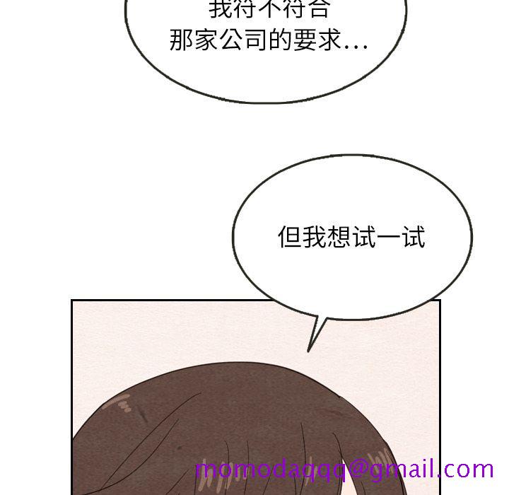 《泰珠小姐的完美婚姻生活》漫画最新章节泰珠小姐的完美婚姻生活-第 22 章免费下拉式在线观看章节第【76】张图片