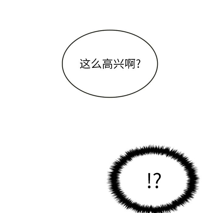 《泰珠小姐的完美婚姻生活》漫画最新章节泰珠小姐的完美婚姻生活-第 23 章免费下拉式在线观看章节第【47】张图片