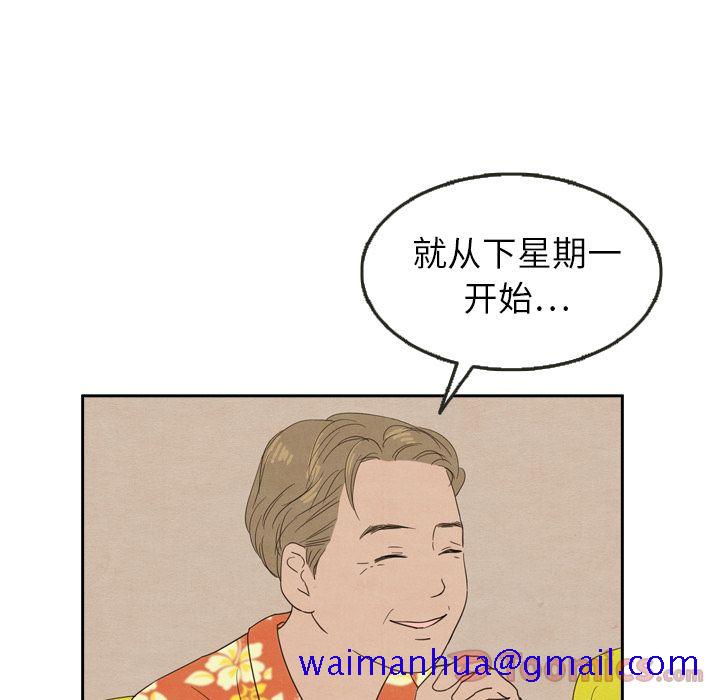 《泰珠小姐的完美婚姻生活》漫画最新章节泰珠小姐的完美婚姻生活-第 23 章免费下拉式在线观看章节第【20】张图片