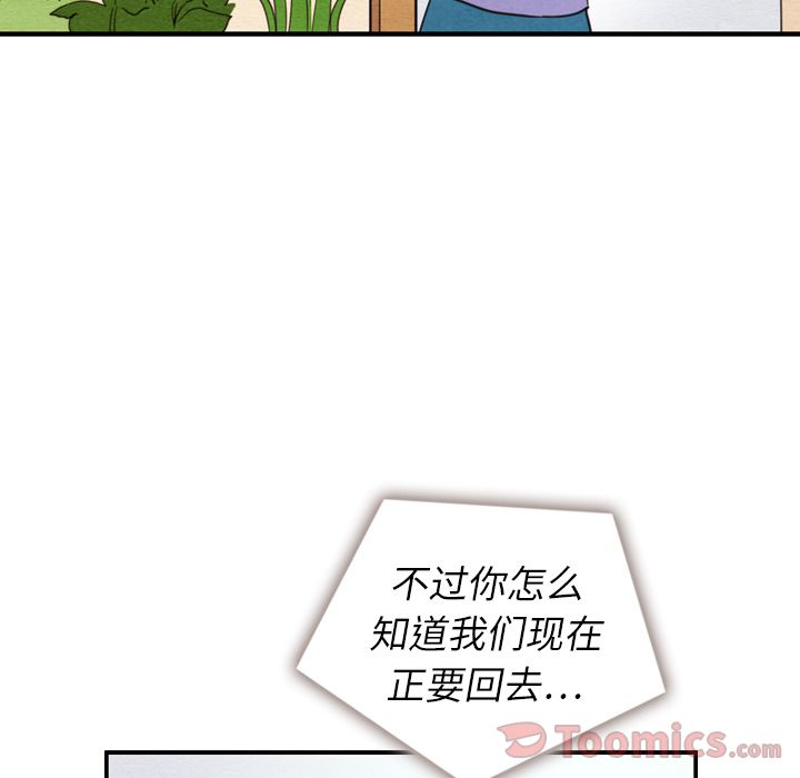 《泰珠小姐的完美婚姻生活》漫画最新章节泰珠小姐的完美婚姻生活-第 23 章免费下拉式在线观看章节第【94】张图片