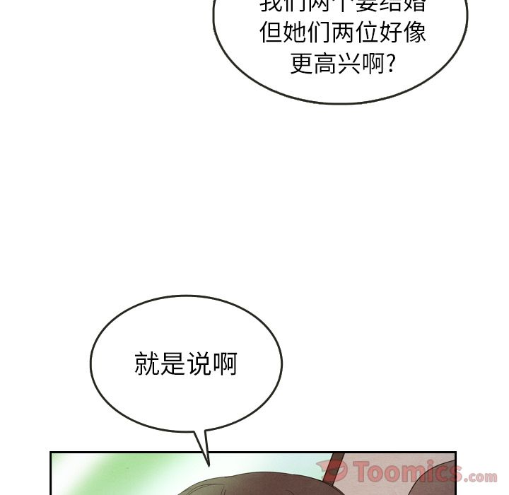 《泰珠小姐的完美婚姻生活》漫画最新章节泰珠小姐的完美婚姻生活-第 23 章免费下拉式在线观看章节第【103】张图片