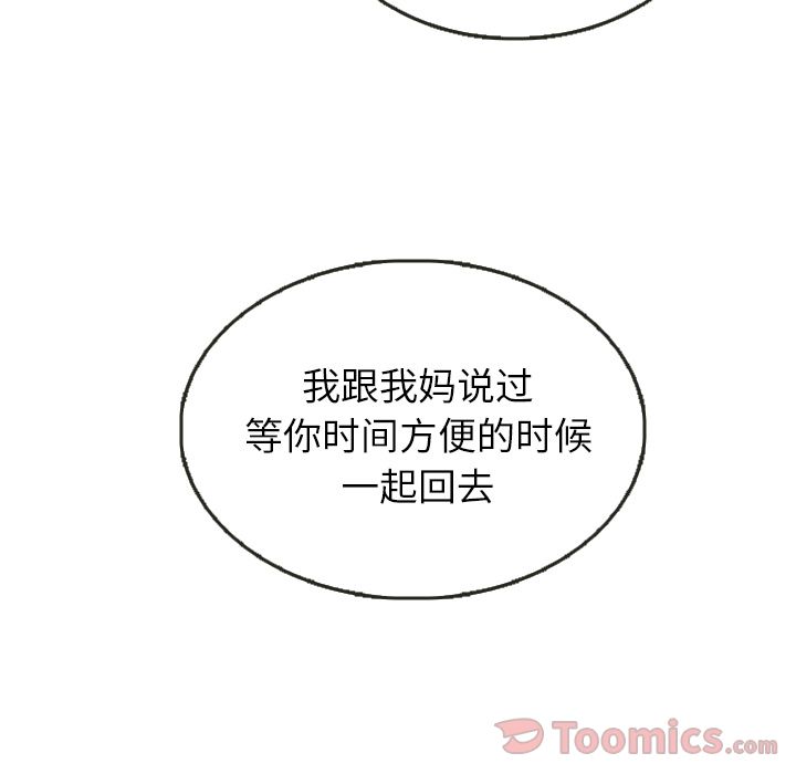 《泰珠小姐的完美婚姻生活》漫画最新章节泰珠小姐的完美婚姻生活-第 23 章免费下拉式在线观看章节第【101】张图片