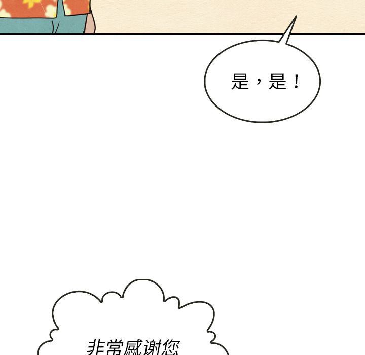 《泰珠小姐的完美婚姻生活》漫画最新章节泰珠小姐的完美婚姻生活-第 23 章免费下拉式在线观看章节第【27】张图片