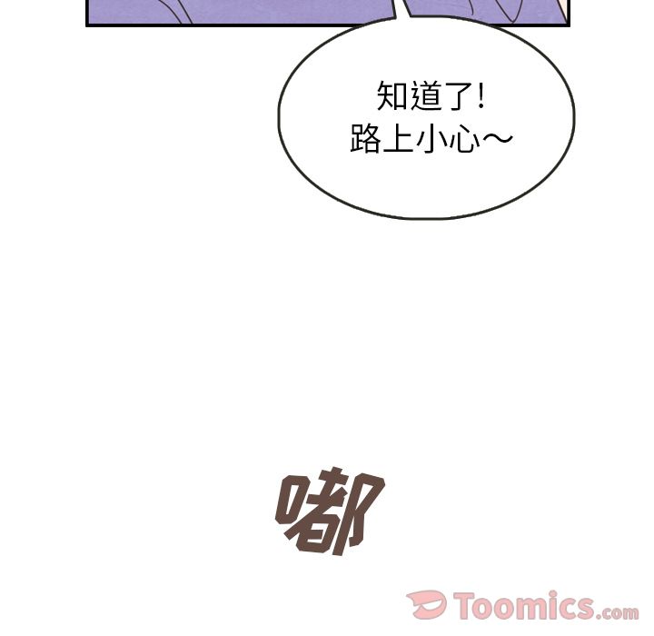 《泰珠小姐的完美婚姻生活》漫画最新章节泰珠小姐的完美婚姻生活-第 23 章免费下拉式在线观看章节第【96】张图片