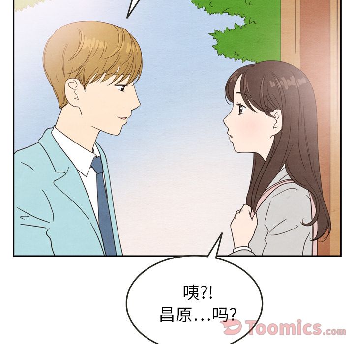 《泰珠小姐的完美婚姻生活》漫画最新章节泰珠小姐的完美婚姻生活-第 23 章免费下拉式在线观看章节第【58】张图片