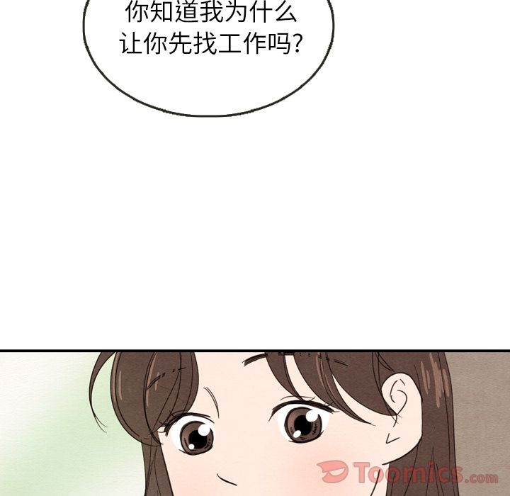 《泰珠小姐的完美婚姻生活》漫画最新章节泰珠小姐的完美婚姻生活-第 23 章免费下拉式在线观看章节第【113】张图片