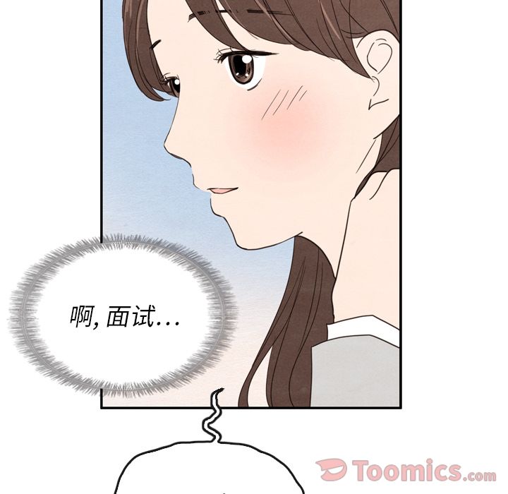 《泰珠小姐的完美婚姻生活》漫画最新章节泰珠小姐的完美婚姻生活-第 23 章免费下拉式在线观看章节第【54】张图片