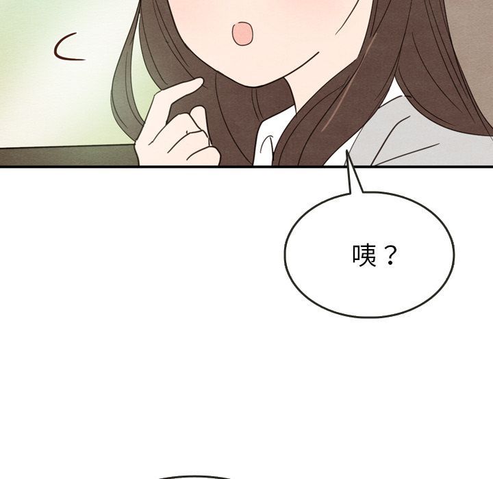 《泰珠小姐的完美婚姻生活》漫画最新章节泰珠小姐的完美婚姻生活-第 23 章免费下拉式在线观看章节第【114】张图片