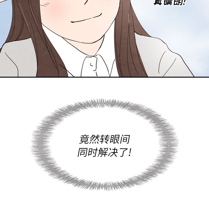 《泰珠小姐的完美婚姻生活》漫画最新章节泰珠小姐的完美婚姻生活-第 23 章免费下拉式在线观看章节第【43】张图片