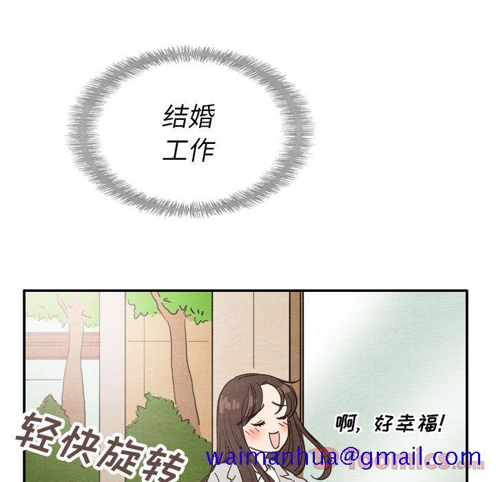 《泰珠小姐的完美婚姻生活》漫画最新章节泰珠小姐的完美婚姻生活-第 23 章免费下拉式在线观看章节第【40】张图片