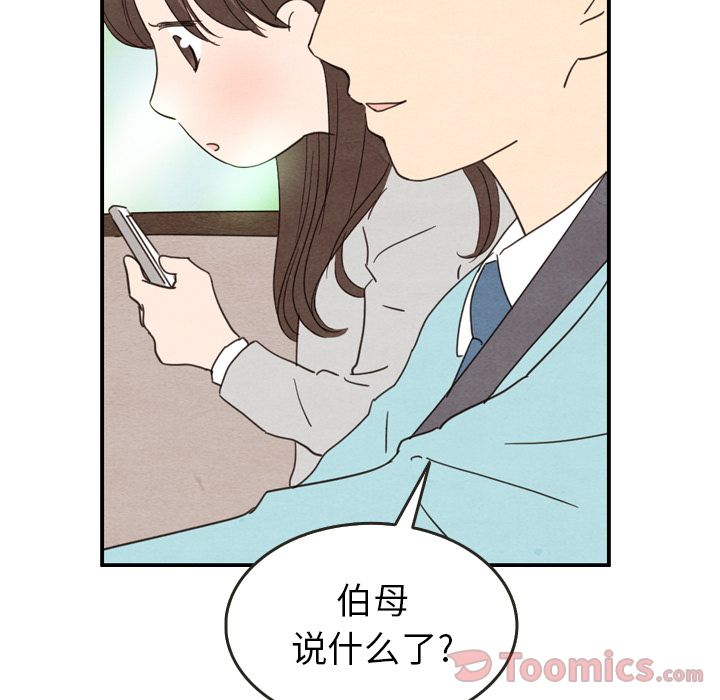 《泰珠小姐的完美婚姻生活》漫画最新章节泰珠小姐的完美婚姻生活-第 23 章免费下拉式在线观看章节第【98】张图片