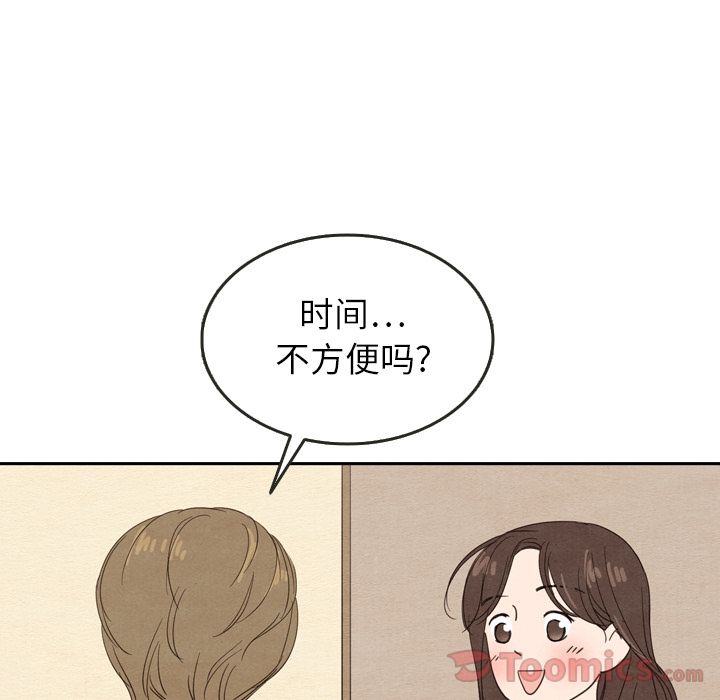 《泰珠小姐的完美婚姻生活》漫画最新章节泰珠小姐的完美婚姻生活-第 23 章免费下拉式在线观看章节第【24】张图片