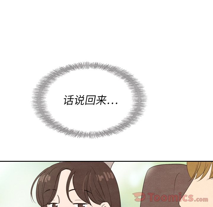 《泰珠小姐的完美婚姻生活》漫画最新章节泰珠小姐的完美婚姻生活-第 23 章免费下拉式在线观看章节第【82】张图片