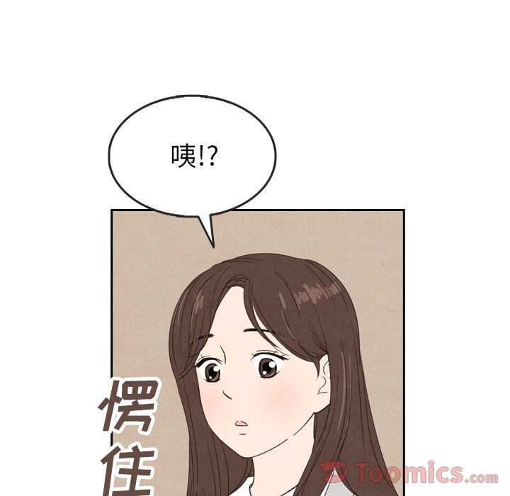 《泰珠小姐的完美婚姻生活》漫画最新章节泰珠小姐的完美婚姻生活-第 23 章免费下拉式在线观看章节第【22】张图片