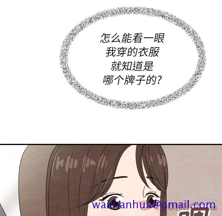 《泰珠小姐的完美婚姻生活》漫画最新章节泰珠小姐的完美婚姻生活-第 23 章免费下拉式在线观看章节第【80】张图片