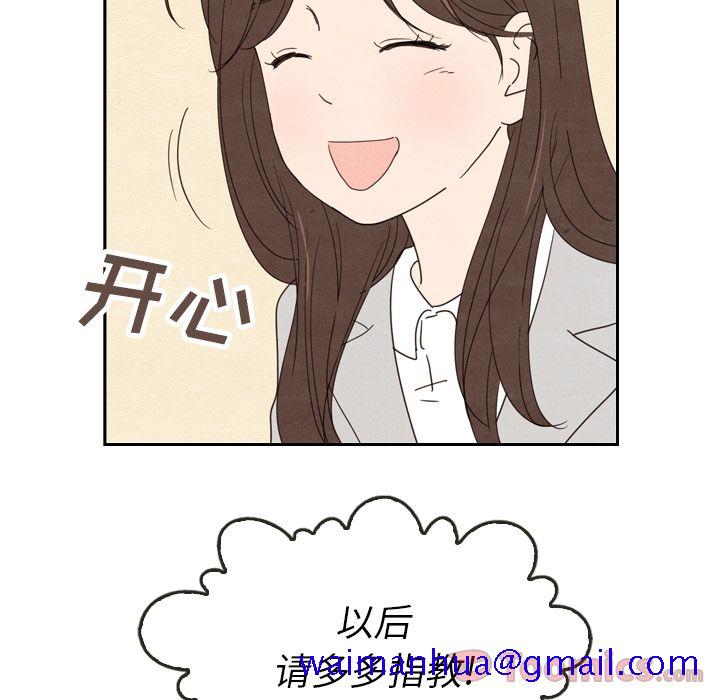 《泰珠小姐的完美婚姻生活》漫画最新章节泰珠小姐的完美婚姻生活-第 23 章免费下拉式在线观看章节第【30】张图片