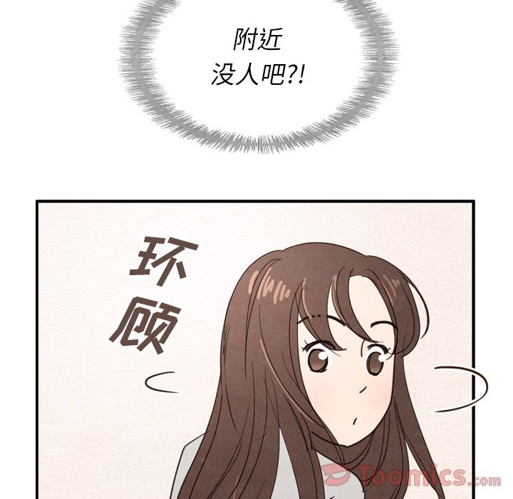 《泰珠小姐的完美婚姻生活》漫画最新章节泰珠小姐的完美婚姻生活-第 23 章免费下拉式在线观看章节第【36】张图片