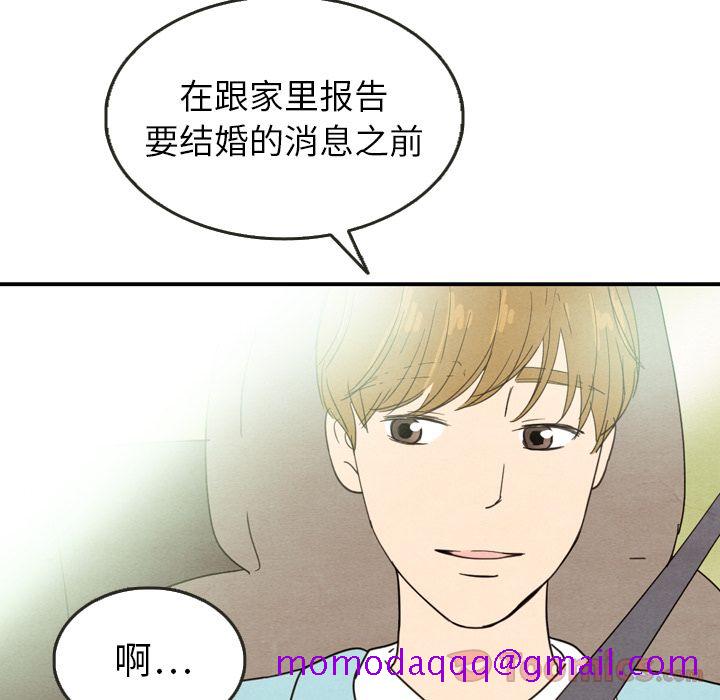 《泰珠小姐的完美婚姻生活》漫画最新章节泰珠小姐的完美婚姻生活-第 23 章免费下拉式在线观看章节第【115】张图片