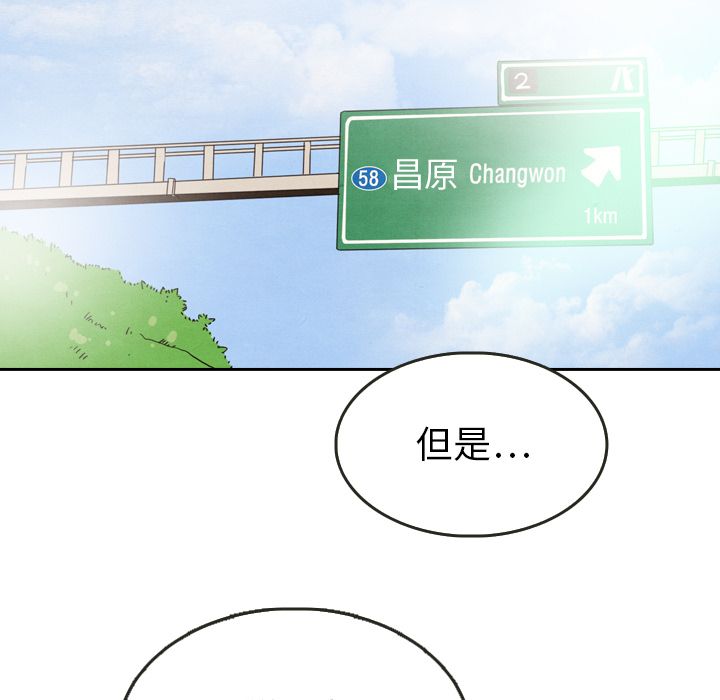 《泰珠小姐的完美婚姻生活》漫画最新章节泰珠小姐的完美婚姻生活-第 23 章免费下拉式在线观看章节第【112】张图片