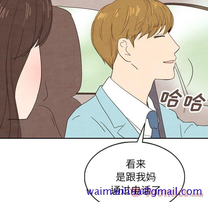 《泰珠小姐的完美婚姻生活》漫画最新章节泰珠小姐的完美婚姻生活-第 23 章免费下拉式在线观看章节第【100】张图片