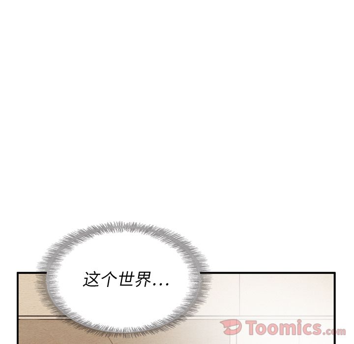 《泰珠小姐的完美婚姻生活》漫画最新章节泰珠小姐的完美婚姻生活-第 23 章免费下拉式在线观看章节第【44】张图片