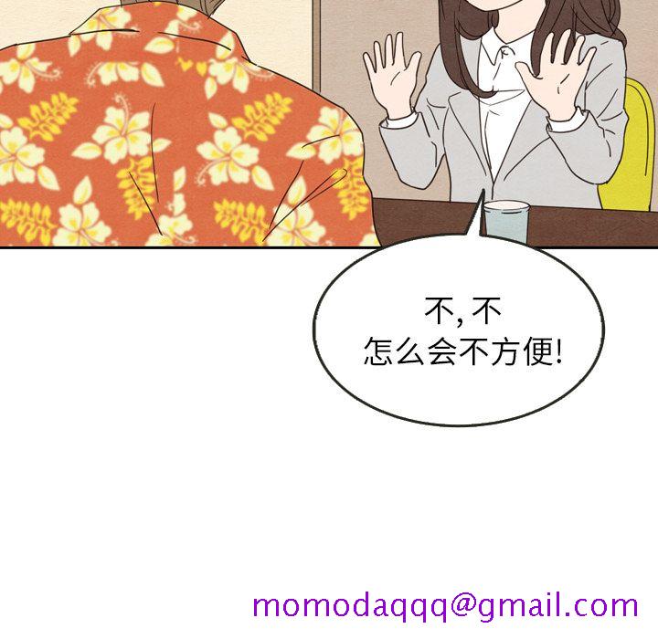 《泰珠小姐的完美婚姻生活》漫画最新章节泰珠小姐的完美婚姻生活-第 23 章免费下拉式在线观看章节第【25】张图片