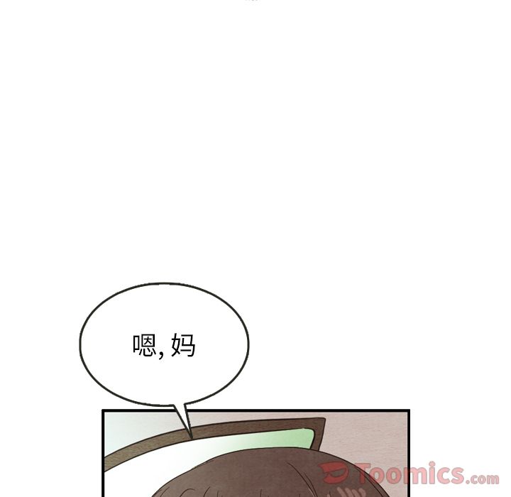 《泰珠小姐的完美婚姻生活》漫画最新章节泰珠小姐的完美婚姻生活-第 23 章免费下拉式在线观看章节第【88】张图片