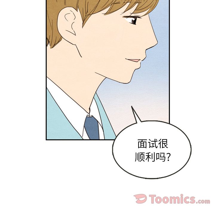 《泰珠小姐的完美婚姻生活》漫画最新章节泰珠小姐的完美婚姻生活-第 23 章免费下拉式在线观看章节第【52】张图片