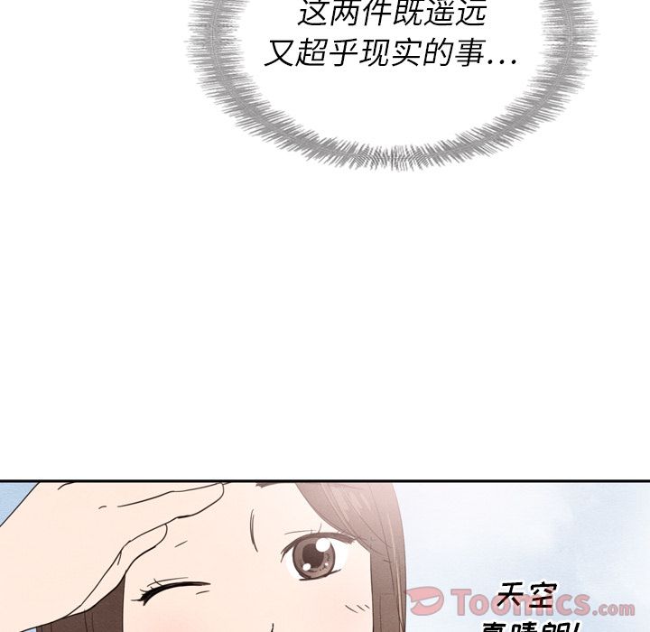 《泰珠小姐的完美婚姻生活》漫画最新章节泰珠小姐的完美婚姻生活-第 23 章免费下拉式在线观看章节第【42】张图片